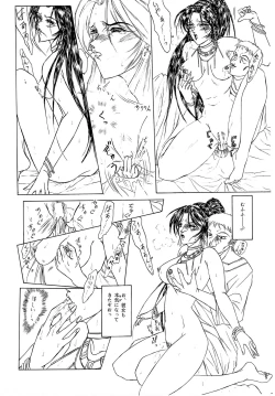 Page 25 of Karla Zouho Kaiteiban