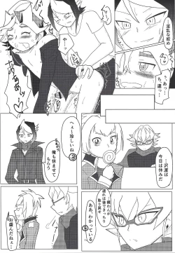 Page 13 of Sawatari kurosaki honjitsu kekkin.