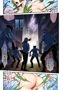 Page 17 of Honey Kiki 100Honey hundred crisis