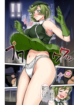 Page 6 of Honey Kiki 100Honey hundred crisis