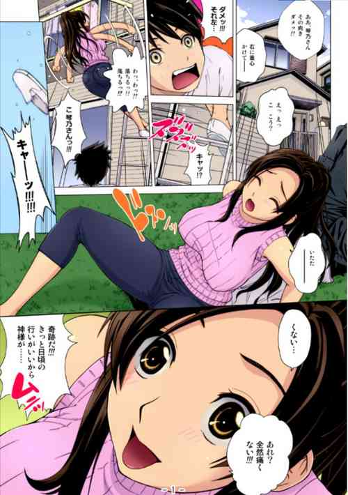 Download Ahhn ♥ Balance