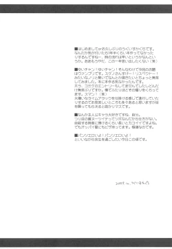 Page 4 of Guardians Campanella