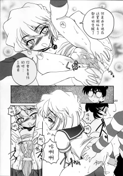 Page 20 of Manga Sangyou Haikibutsu 03