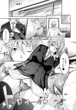 Page 42 of Amaku Iyagaru Kanojo no Chijou Episode 2