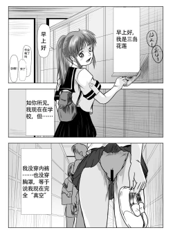 Page 2 of Doll girl Mizushima【不可视汉化】
