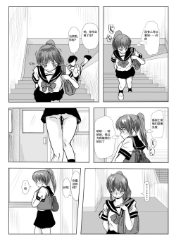 Page 3 of Doll girl Mizushima【不可视汉化】