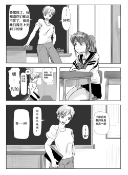 Page 5 of Doll girl Mizushima【不可视汉化】