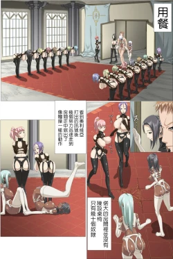 Page 26 of Dorei Shijou no Ou no Nichijou