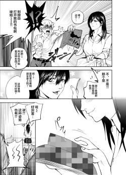 Page 8 of Osananajimi no Aya Nee-chan to Namanaka Ecchi