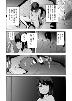 Page 6 of Otto Kounin Sex Advisor ni Hamatta Kekka. Zenpen