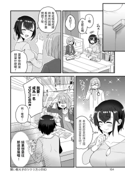 Page 24 of Kashikoi Oshiego no Tsukurikata - How To Make a Clever Student