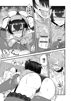 Page 7 of Kashikoi Oshiego no Tsukurikata - How To Make a Clever Student