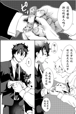 Page 18 of Chichi ga Nokoshita Shakkin no Tameni Karada o Sashidasu Koto ni Narimashita. | 为了偿还父亲的债务我只好献出我的身体了