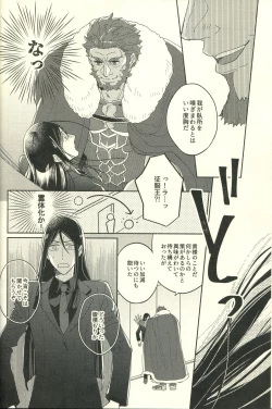 Page 10 of Jouzu ni Shinka ni Nareru kana