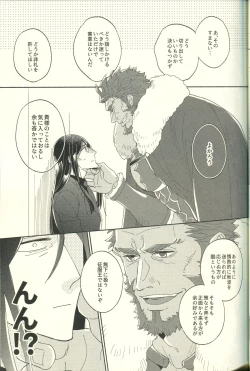 Page 11 of Jouzu ni Shinka ni Nareru kana