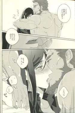 Page 22 of Jouzu ni Shinka ni Nareru kana