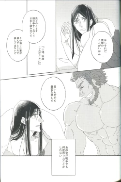 Page 25 of Jouzu ni Shinka ni Nareru kana