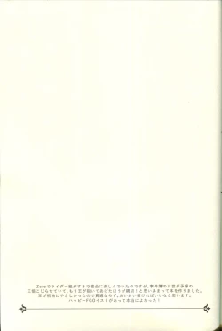 Page 27 of Jouzu ni Shinka ni Nareru kana