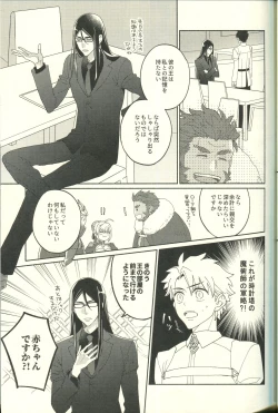 Page 7 of Jouzu ni Shinka ni Nareru kana