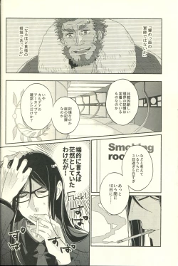 Page 8 of Jouzu ni Shinka ni Nareru kana