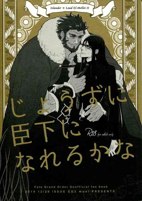 Download Jouzu ni Shinka ni Nareru kana