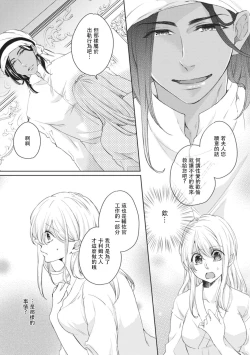 Page 15 of ikoku no hanayome| 異國的花嫁～為你接受的sex教學～