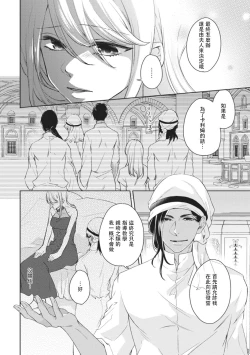 Page 16 of ikoku no hanayome| 異國的花嫁～為你接受的sex教學～