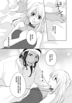 Page 17 of ikoku no hanayome| 異國的花嫁～為你接受的sex教學～