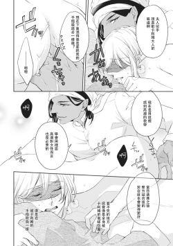 Page 24 of ikoku no hanayome| 異國的花嫁～為你接受的sex教學～