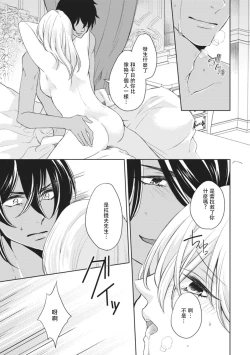 Page 31 of ikoku no hanayome| 異國的花嫁～為你接受的sex教學～