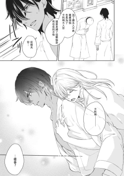 Page 35 of ikoku no hanayome| 異國的花嫁～為你接受的sex教學～