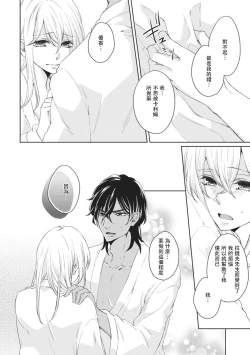 Page 36 of ikoku no hanayome| 異國的花嫁～為你接受的sex教學～