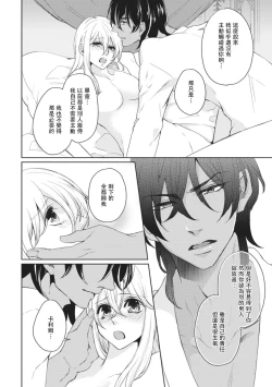 Page 42 of ikoku no hanayome| 異國的花嫁～為你接受的sex教學～