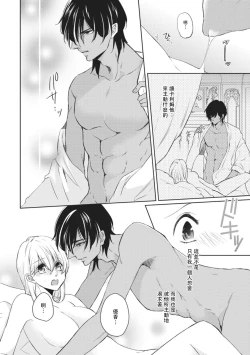 Page 44 of ikoku no hanayome| 異國的花嫁～為你接受的sex教學～