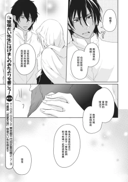 Page 49 of ikoku no hanayome| 異國的花嫁～為你接受的sex教學～