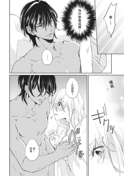 Page 4 of ikoku no hanayome| 異國的花嫁～為你接受的sex教學～