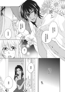 Page 5 of ikoku no hanayome| 異國的花嫁～為你接受的sex教學～
