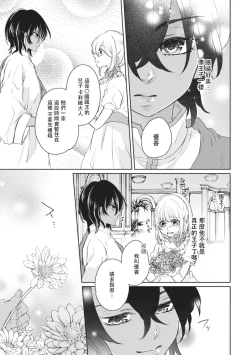 Page 7 of ikoku no hanayome| 異國的花嫁～為你接受的sex教學～