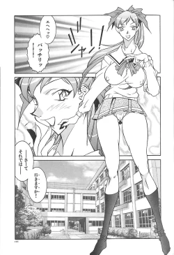Page 104 of Oba Ryouko