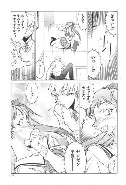 Page 106 of Oba Ryouko