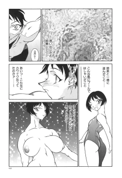Page 146 of Oba Ryouko