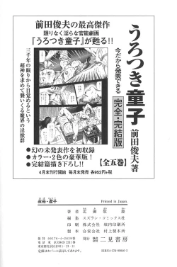 Page 173 of Oba Ryouko