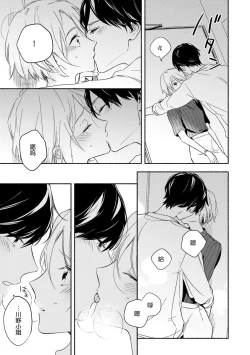 Page 23 of Bonyarichan | 迷糊先生与活泼小姐