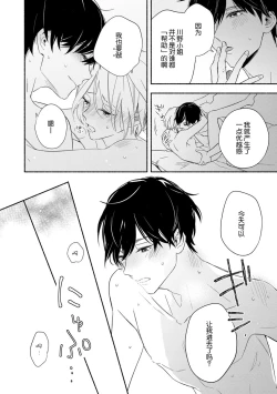 Page 28 of Bonyarichan | 迷糊先生与活泼小姐
