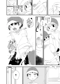 Page 15 of Junjou Thoroughbred