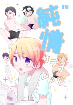 Page 1 of Junjou Thoroughbred