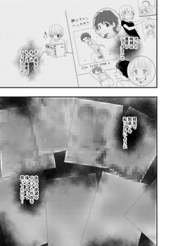 Page 26 of Junjou Thoroughbred