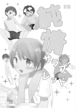 Page 2 of Junjou Thoroughbred