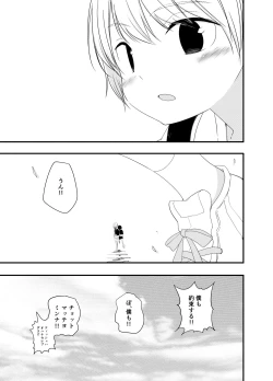 Page 32 of Junjou Thoroughbred