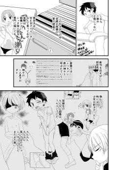 Page 8 of Junjou Thoroughbred